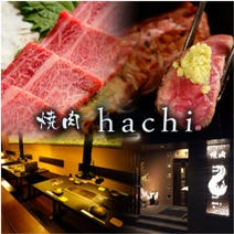 ［焼肉 山形牛 宴会］焼肉 hachiの画像