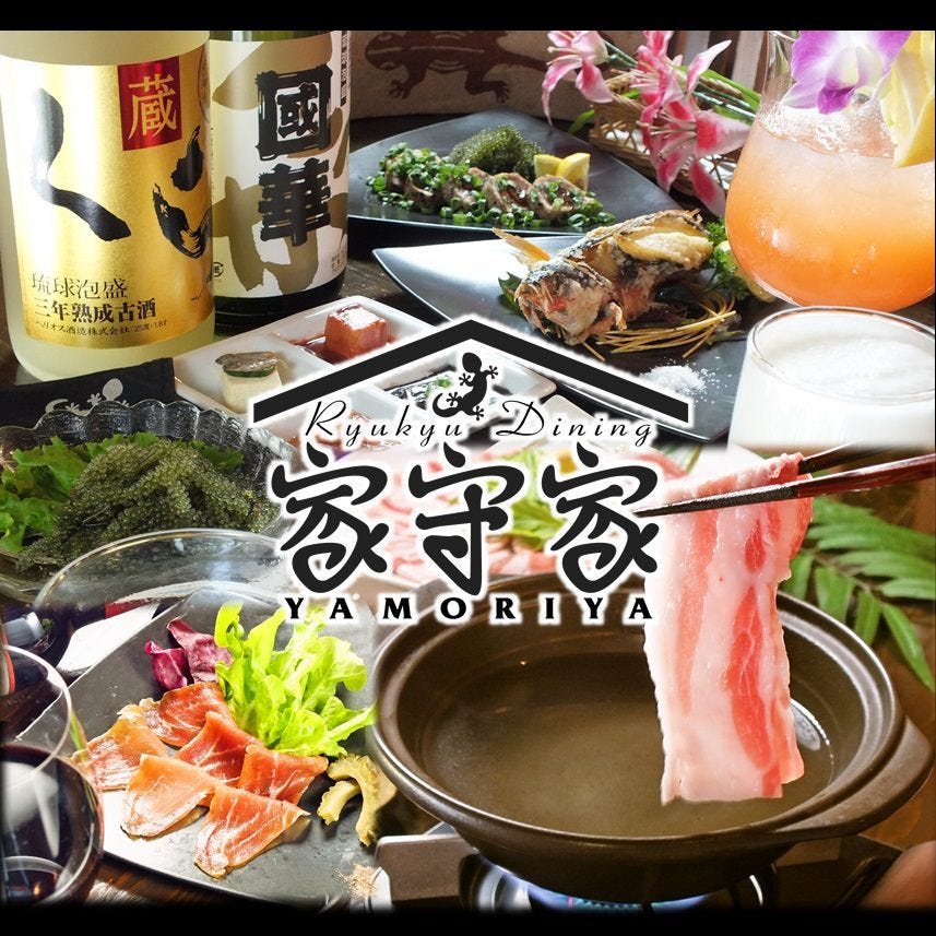 あぐーしゃぶしゃぶや沖縄料理をお楽しみください。 