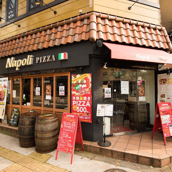 Napoli Pizza 新潟駅南けやき通り店 新潟市中央区 ピザ ぐるなび