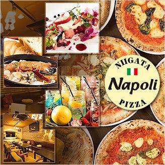 Napoli Pizza 新潟駅南けやき通り店 新潟市中央区 ピザ ぐるなび