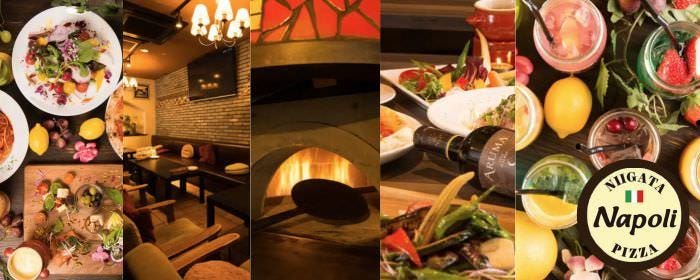 NAPOLI PIZZA 新潟駅南けやき通り店