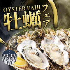 牡蠣フェア実施中♪芳醇な磯の香りが漂う牡蠣をご堪能ください！