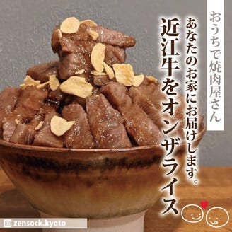 近江牛ホルモン 二代目次郎 メニュー 大好評 通販 ぐるなび