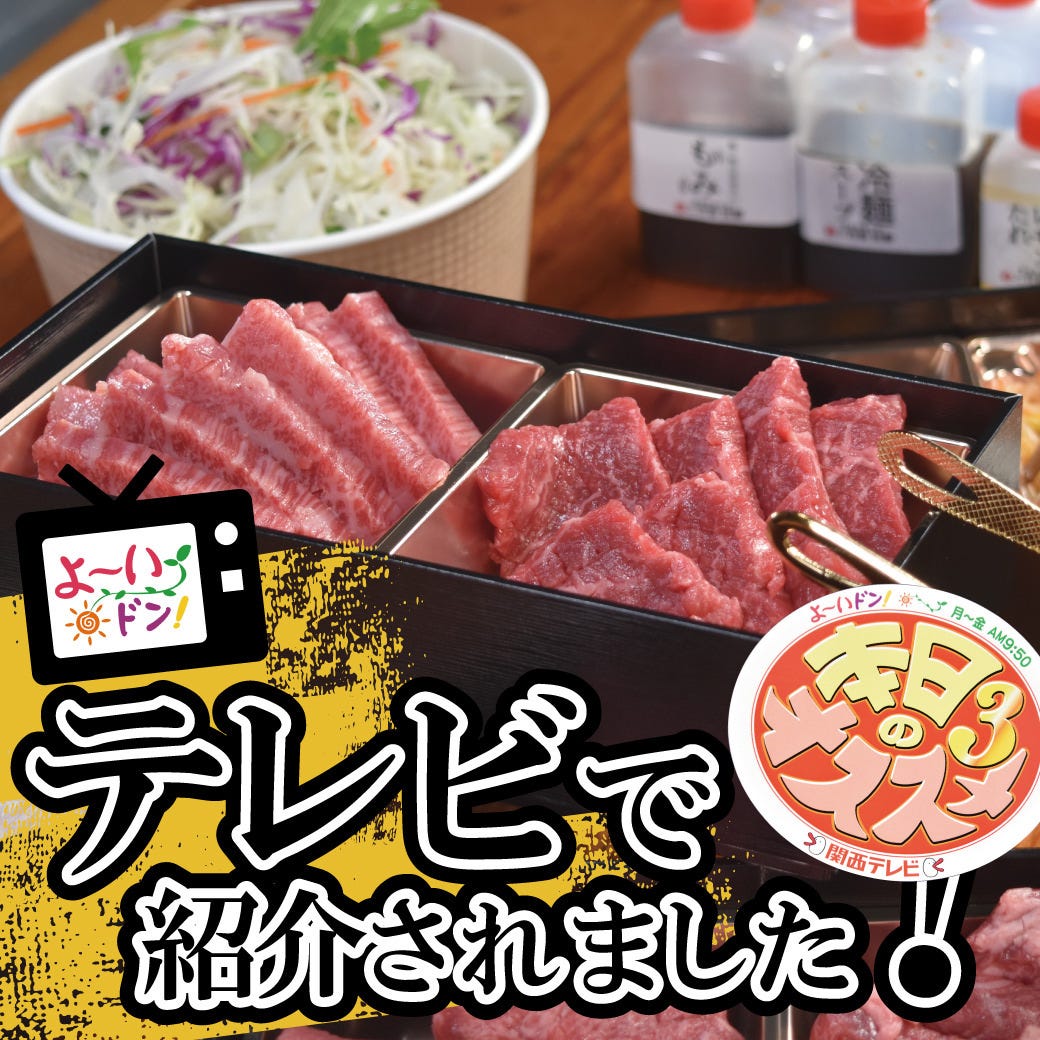 近江牛ホルモン 二代目次郎 京橋 大阪 地域共通クーポン 焼肉 Goo地図