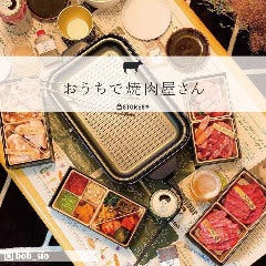 近江牛ホルモン 二代目次郎 メニュー 大好評 通販 ぐるなび