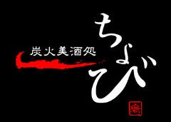 ちょび