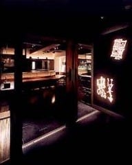 串の坊 東京銀座本店