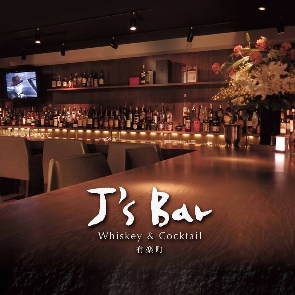 J S Bar 有楽町 有楽町 日比谷 バー ぐるなび