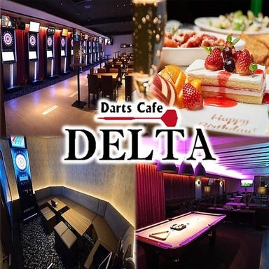 完全個室＆貸切パーティー Darts Cafe DELTA五反田店 メニューの画像