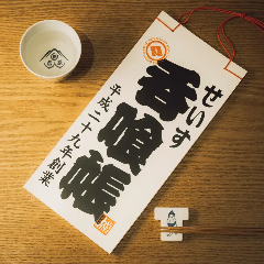 せいす