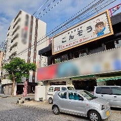 串カツ酒場 ごんぞう