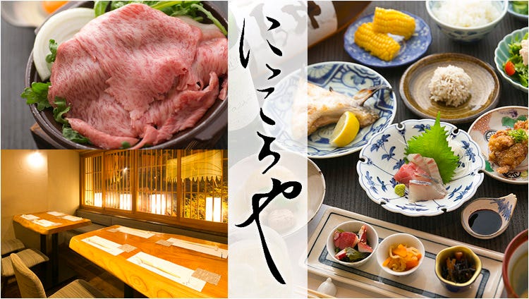 にっころや