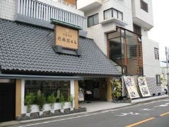 旭鮨総本店 桜ヶ丘本館