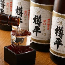 ［絶品！串焼きと海鮮の店］大衆居酒屋 樽平 府中店の画像