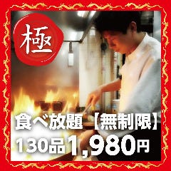 横浜中華街広東料理飲茶食べ放題専門店 龍興飯店