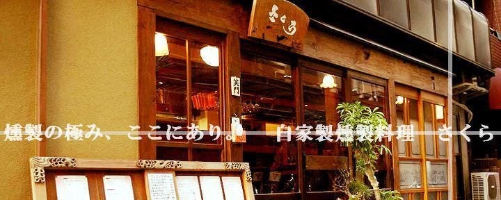 さくら