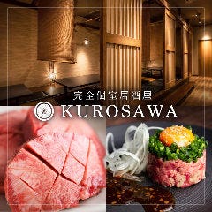 黒毛和牛と牛タン専門 個室居酒屋 Kurosawa 横浜駅店