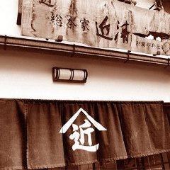 欧風土鍋カレー 近江屋清右衛門 