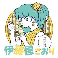 ◆割烹で味わうかき氷