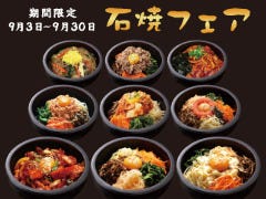 薬膳・韓国家庭料理・韓国焼肉 吾照里 二子玉川店 