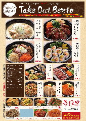 お弁当・テイクアウト販売もスタート！