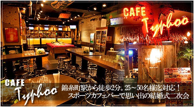 DiningBar Cafe Typhoo