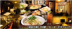 呑み喰い処 宴 千日前店 