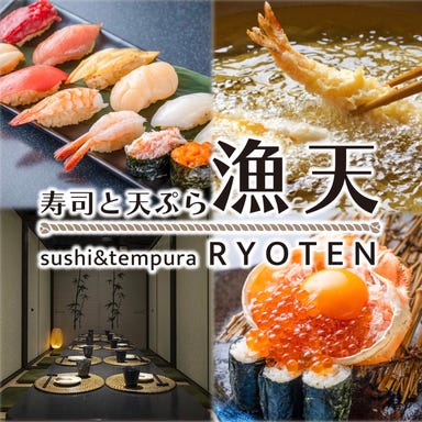 赤酢寿司と米油天ぷら 全席完全個室 漁天 今池本店  こだわりの画像