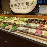 食べ放題内容その１：野菜市場