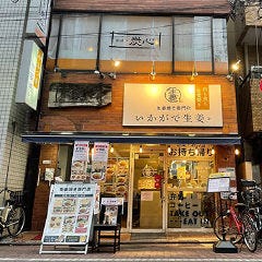 生姜焼き専門店 いかがで生姜？
