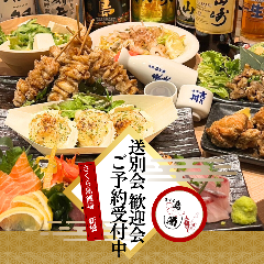 九州料理専門店 完全個室 さくら島酒場