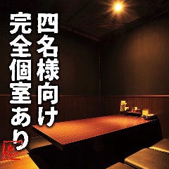 炭火ダイニング とりの介 函館五稜郭店