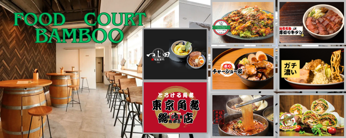 FOOD COURT BAMBOO