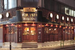 HIGHBALL BAR 新橋1923