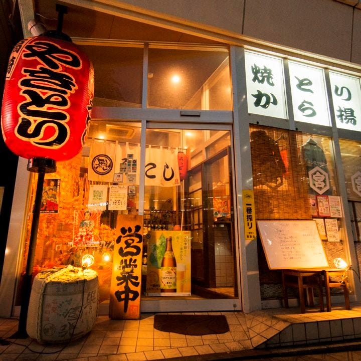 縁 えにし 高崎東口 高崎 居酒屋 ぐるなび