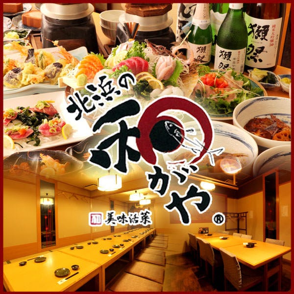 北浜の和がや 北浜 居酒屋 ぐるなび 北浜の和がや 北浜 居酒屋 ぐるなび