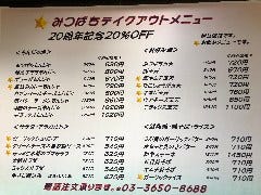みつばち 