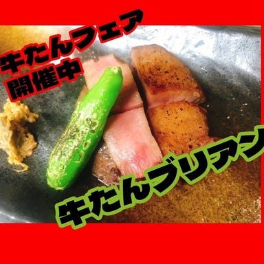 個室居酒屋 肉和食 肉仙 仙台駅前店 メニューの画像