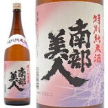 南部美人　特別純米酒（岩手県）