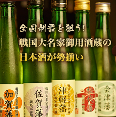 隠れ家居酒屋×旬のつまみ やっぱりきまる 新宿