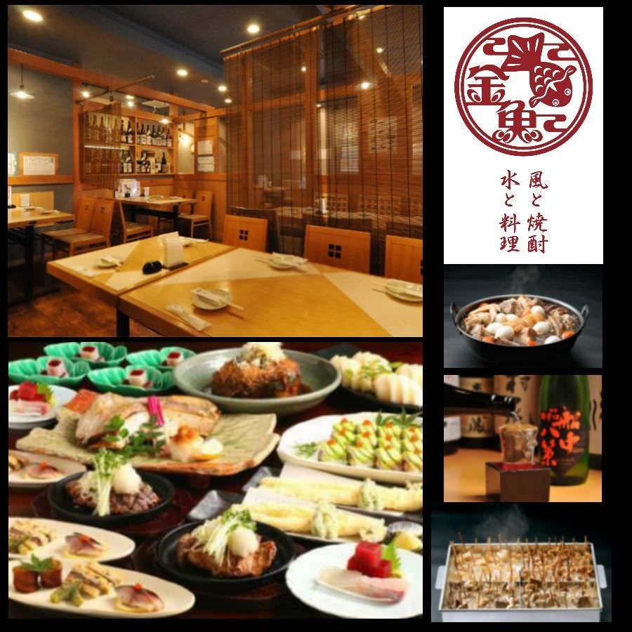 金魚 御徒町 居酒屋 ぐるなび