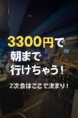BAR アラジン 
