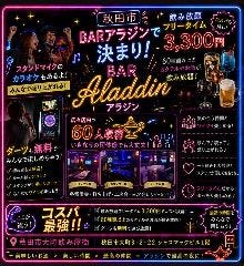 BAR アラジン