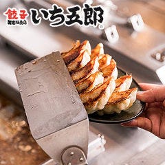 餃子販売所 新宿小滝橋通りいち五郎