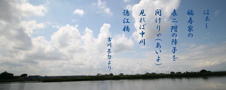 福寿家