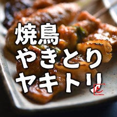 炭火ダイニング 鶏侍 白石店