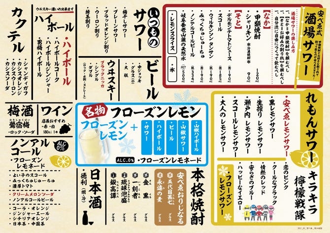 大衆食堂 安べゑ ｊｒ和歌山店 和歌山市 居酒屋 ぐるなび