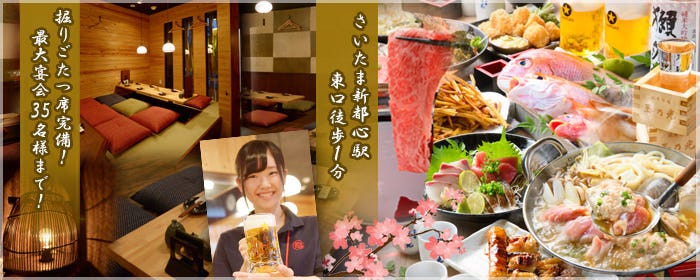 串焼きうまか市場 まるし さいたま新都心店
