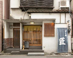 すし処 匠
