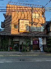 球寿し